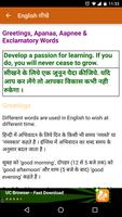अंग्रेजी बोलना सीखे, Lean English, Angreji Sikhe screenshot 2