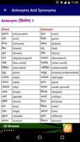 Antonym  Synonym Dictionary Learn English In Hindi capture d'écran 3