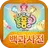 다함께퐁퐁퐁 백과사전 APK