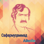 Гулчини Ашъор