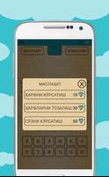 Топишмоқ screenshot 2