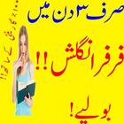 Fluent English Speaking in 3 Days Urdu To English icône