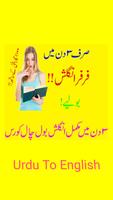 Fluent English Speaking in 3 Days Urdu To English پوسٹر