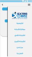 ExtraCare syot layar 3