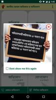 ভোক্তা অধিকার ও অভিযোগ - Vokta Odhikar & Ovijog screenshot 1