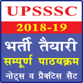UPSSSC Exam Preparation 2018-19