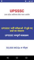UPSSSC poster