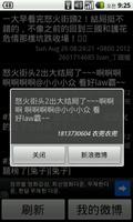 微博搜索(WeiboSearch) ảnh chụp màn hình 3
