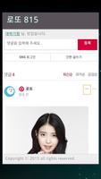 로또 815 screenshot 3