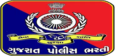 Gujarat Police Bharti 2018