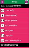 Gym Guide Affiche