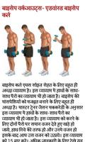 Gym Guide 截图 1