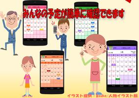 Calendar of all people Plakat