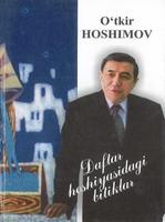 Дафтар ҳошиясидаги битиклар Plakat