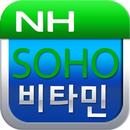 NH SOHO비타민 브랜치 스마트폰 서비스 APK