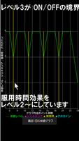 P-グラフ作成アプリ スクリーンショット 1