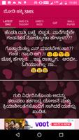 ಜೋಡಿ ಹಕ್ಕಿ -Kannada SMS,Status,Jokes collection Affiche