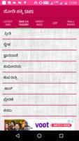 ಜೋಡಿ ಹಕ್ಕಿ -Kannada SMS,Status,Jokes collection capture d'écran 1