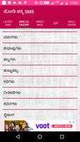 ಜೋಡಿ ಹಕ್ಕಿ -Kannada SMS,Status,Jokes collection capture d'écran 2