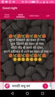 برنامه‌نما Goodnight gif hindi عکس از صفحه