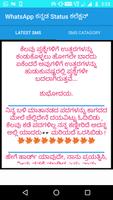 Kannada SMS status collection 2018 포스터