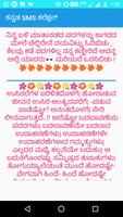 برنامه‌نما Kannada SMS status collection 2018 عکس از صفحه