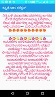 Kannada SMS status collection 2018 screenshot 2