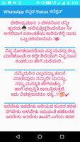 Kannada SMS status collection 2018 ภาพหน้าจอ 3