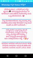 Kannada SMS status collection 2018 captura de pantalla 3