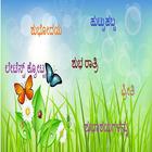 Kannada quotes collection 2018 ícone