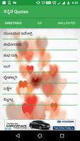 Kannada quotes collection 2018 Affiche