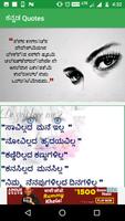 برنامه‌نما Kannada quotes collection 2019 عکس از صفحه