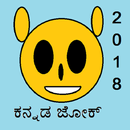 APK Kannada jokes 2017