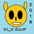 Kannada jokes 2017 biểu tượng