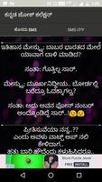 Kannada jokes 2017 ภาพหน้าจอ 3