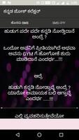 Kannada jokes 2017 ภาพหน้าจอ 2