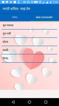     SMS Status Collection for Android 
