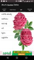 Telugu Quotes collection 2017 screenshot 1