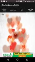 Telugu Quotes collection 2017 screenshot 2