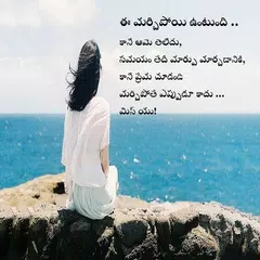 Descargar APK de Telugu SMS Collection