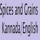 Spices and Grains in Kannada आइकन