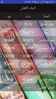 2 Schermata سعر الدولار والعملات فى مصر