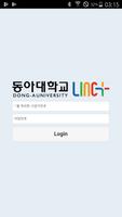 동아대학교 LINC+사업단 poster
