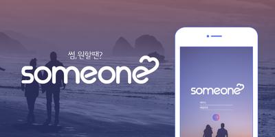 썸원(SomeOne)-이성과의 랜덤채팅 소개팅 الملصق