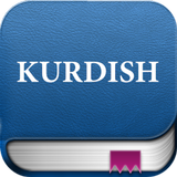 Kurdish - English Expressions icône
