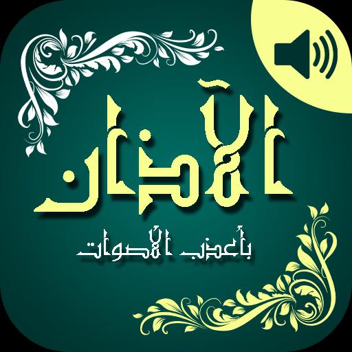 TÉLÉCHARGER ADAN MAKA MP3 MP3 TÉLÉCHARGER ADAN MAKA