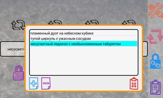 Что нарисовать? screenshot 2