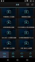 電視盒 الملصق