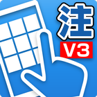 注文太郎Ver3.0 icono