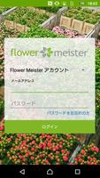 flower meister 포스터